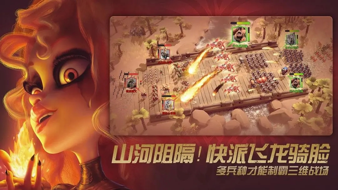 萬龍覺醒