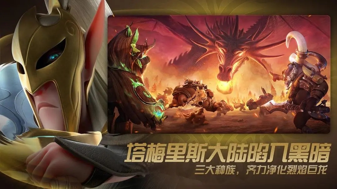 萬龍覺醒