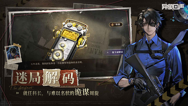 異象回聲
