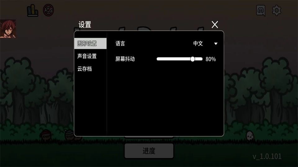 迷失土豆內置菜單