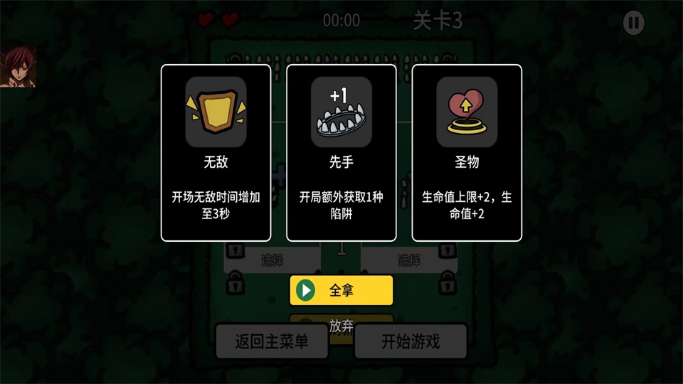 迷失土豆內置菜單