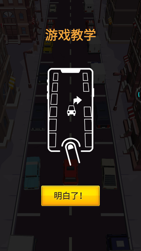 停車達人