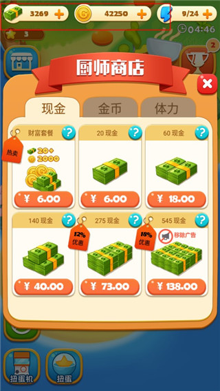 拉面大廚