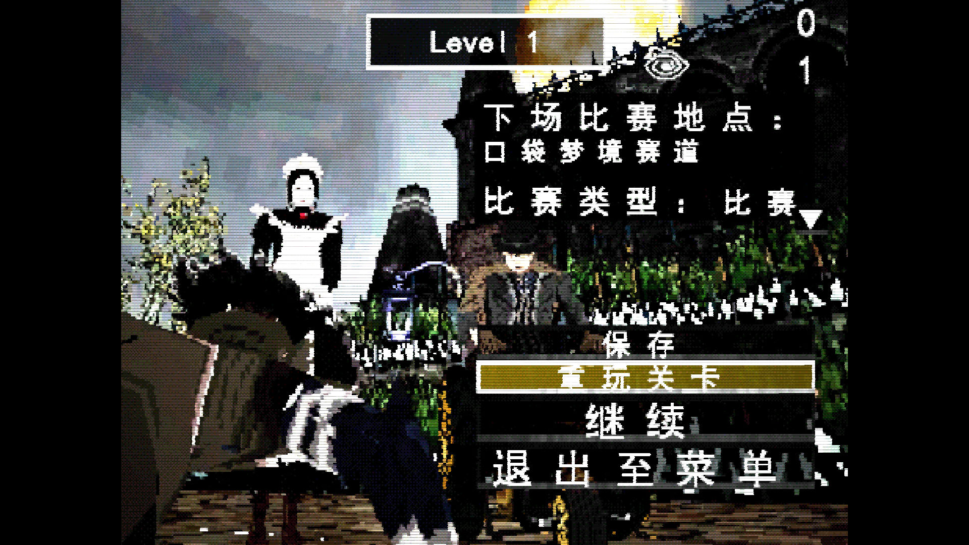 血源卡丁車漢化補(bǔ)丁
