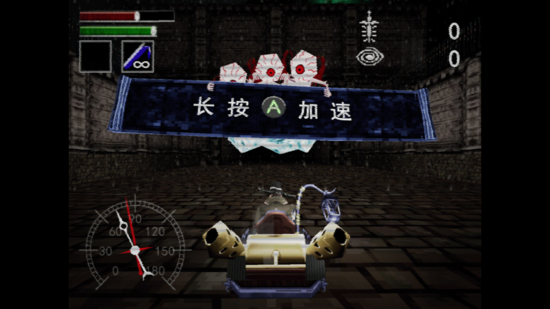血源卡丁車漢化補(bǔ)丁