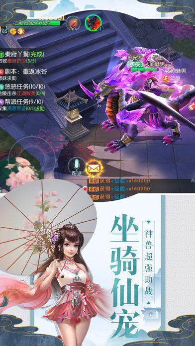 上古異聞錄