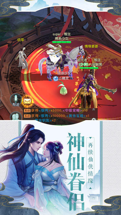 上古異聞錄