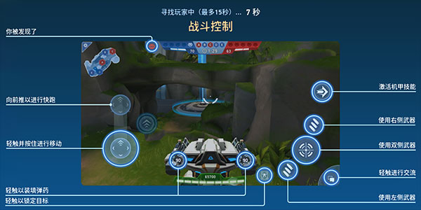 機甲競技場