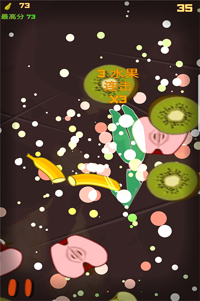 水果切切樂