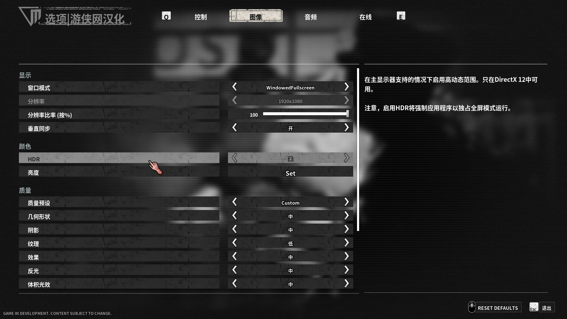 逃生試煉漢化補丁