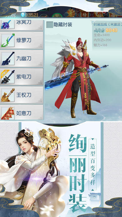 上古異聞錄
