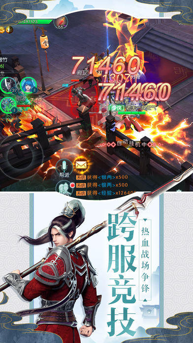 上古異聞錄