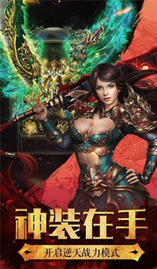 神之領(lǐng)域傳奇