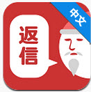 請回短信