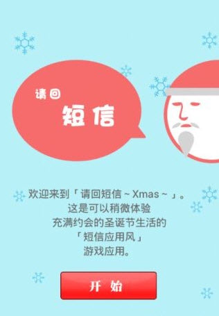 請(qǐng)回短信