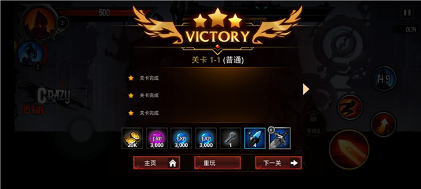 暗影騎士絕命旅途最新版