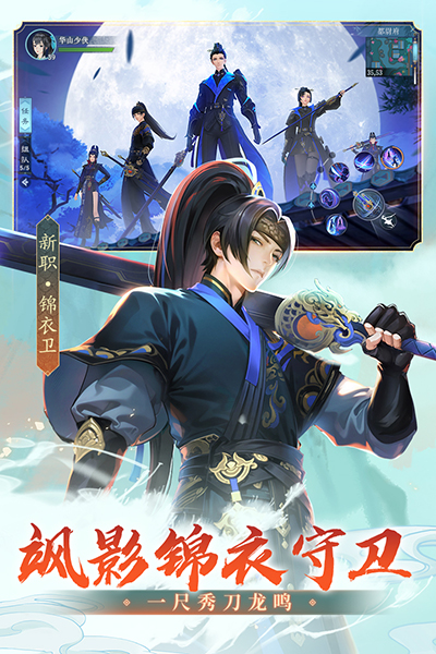新笑傲江湖百度版