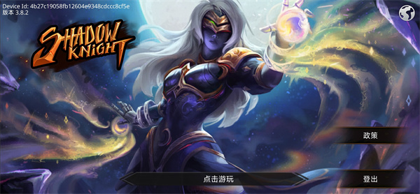 暗影騎士絕命旅途最新版