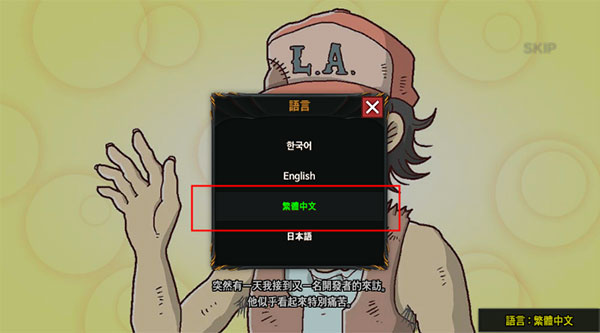 無名英雄