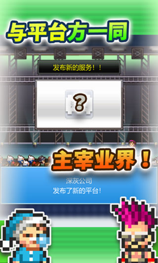 社交夢物語