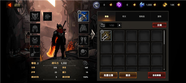 暗影騎士絕命旅途最新版