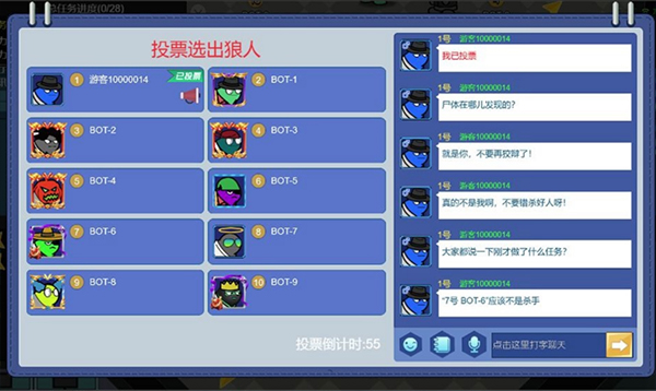 狼人計劃