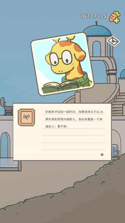 月兔冒險2