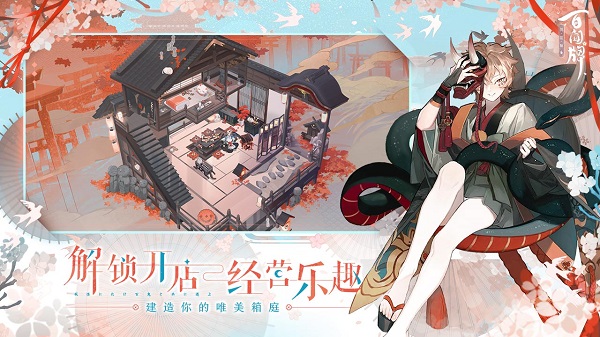 陰陽師百聞牌騰訊版