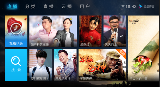 影視資源豐富的播放軟件有哪些