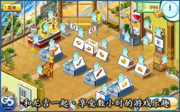 瘋狂超市2