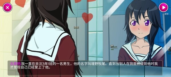 病嬌學校