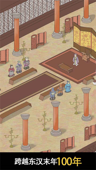 三國人生2