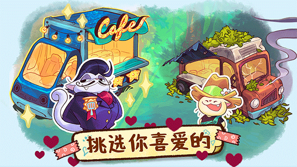 篝火貓咪咖啡館
