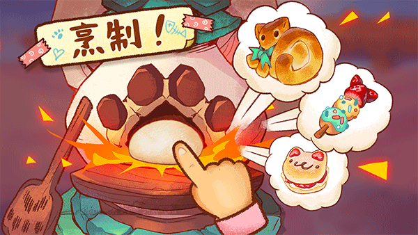 篝火貓咪咖啡館