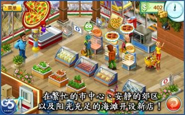 瘋狂超市2