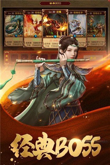 夢幻火龍