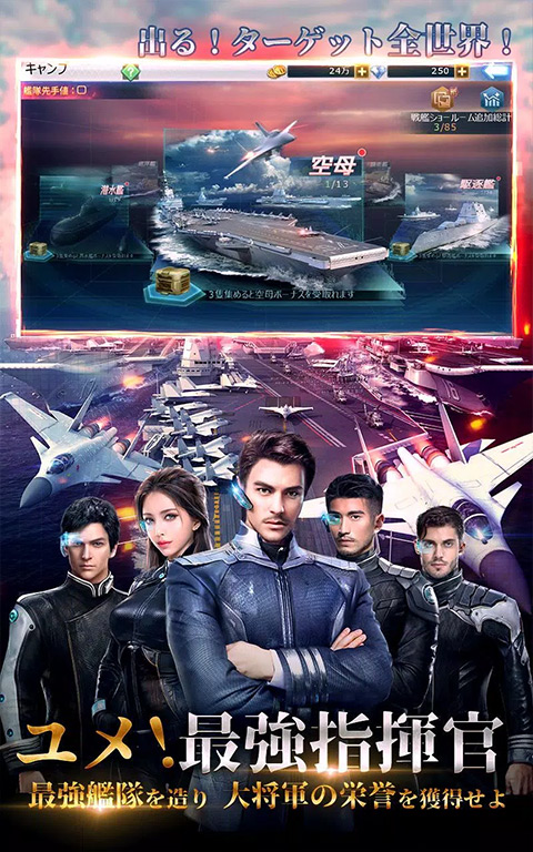 超級戰艦