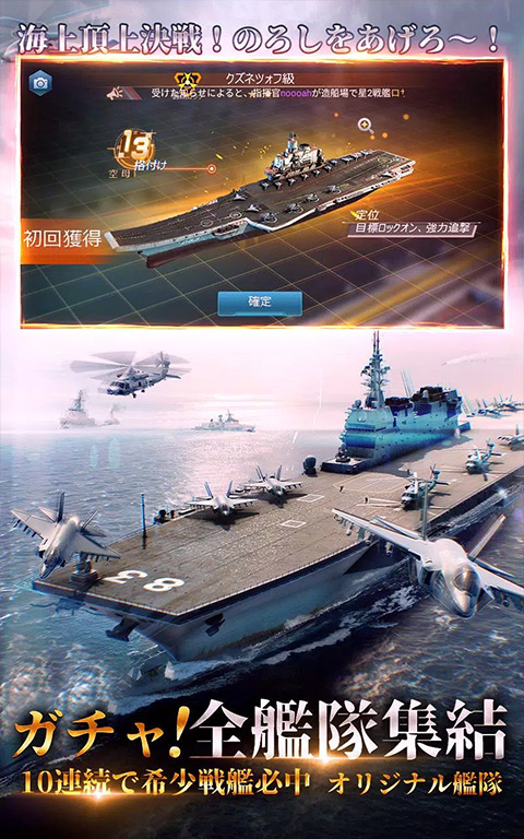 超級戰艦