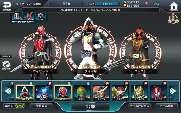 假面騎士大亂斗