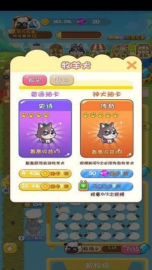 瘋狂的農場
