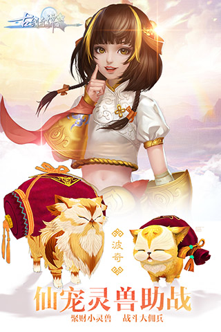 古劍奇譚一