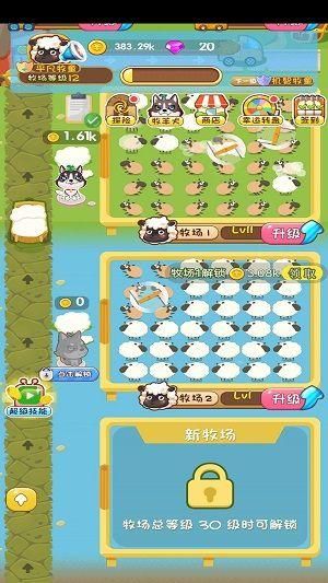 瘋狂的農場