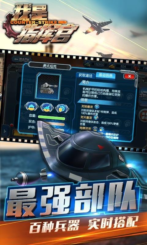 我是指揮官