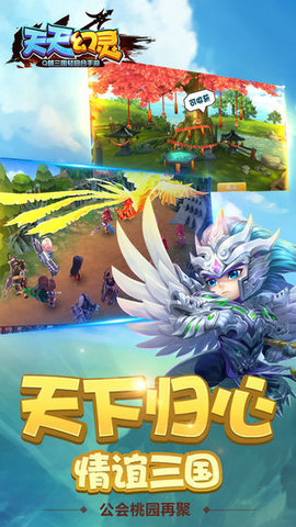 天天幻靈
