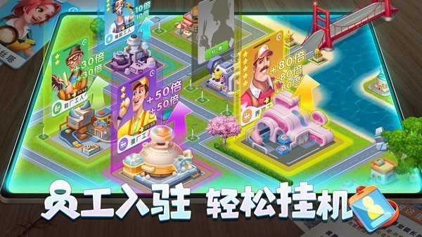 夢幻小鎮