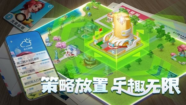 夢幻小鎮