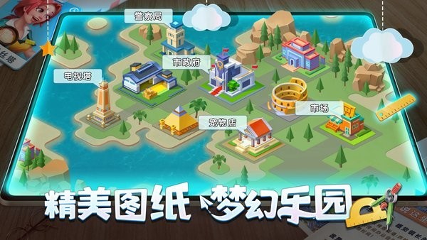 夢幻小鎮