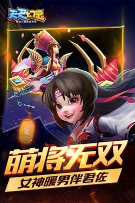 天天幻靈