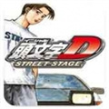 頭文字d
