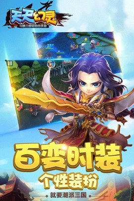 天天幻靈